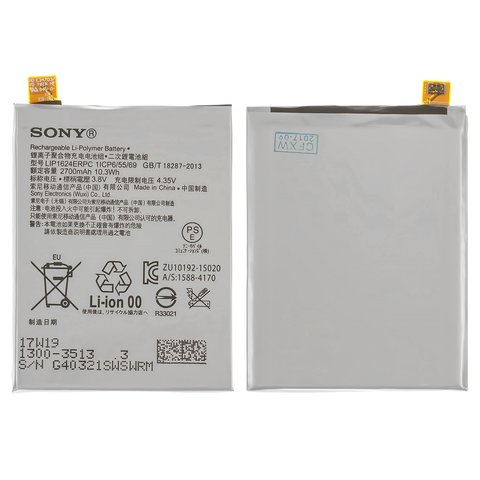 Акумулятор LIP1624ERPC для Sony F8131 Xperia X Performance, Li Polymer, 3,8 В, 2700 мАг, Original PRC 