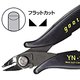 Cutting Pliers Goot YN-10-AS (140 mm)